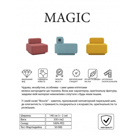 Крісло Corner Magic Beige (D63.1) 80x80x65